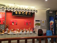 自助调料区-达旺·鸡毛店(巴南万达店)