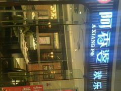-密友回转自助火锅(中海环宇城店)