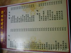 -林之六八·6886大连老菜馆