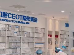 -极光口腔·矫正种植修复(锦江店)