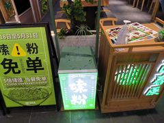 -百春原湖南牛肉粉(百联世纪店)