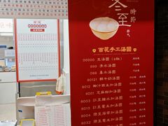 -百花传统甜品店(原址店)