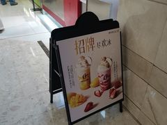 -须尽欢·冰淇淋&中国茶(翔殷路店)