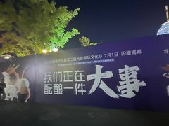 -合肥融创乐园