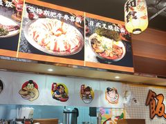 -佰海稻食堂·盖饭·拉面·寿喜锅(中华广场店)