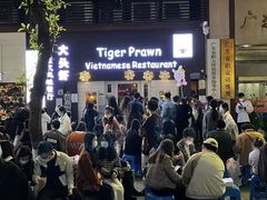 -大头虾越式风味餐厅(光明广场店)