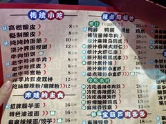 -宝葫芦西北茶食铺(万达店)