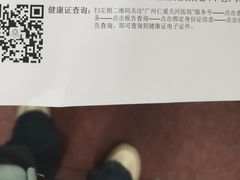 -广州仁爱天河医院