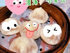 灌汤小笼包-稻鲜记潮汕砂锅粥