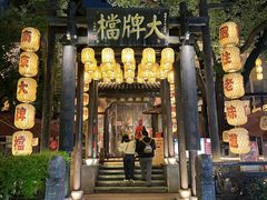 -1912街区