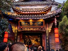-小龙翻大江文化火锅(宽窄店)