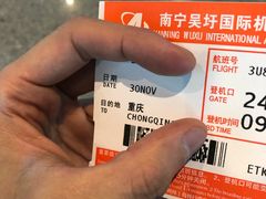 -南宁吴圩国际机场-T2航站楼