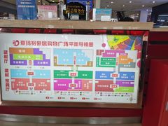 -爱玛裕家居购物广场