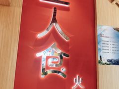 门面-7口辣火锅杯(九洲新世界店)