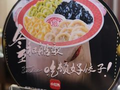 -船歌·鱼水饺青岛菜(合肥路永旺店)