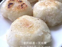 无米粿-华威达牛庄(黄埔大道西店)