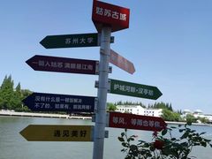 -千禧万福汉亭舫·船舫苏宴