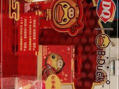 -DQ·蛋糕·冰淇淋(高新万达店)