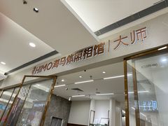 -海马体照相馆(正佳广场大师店)