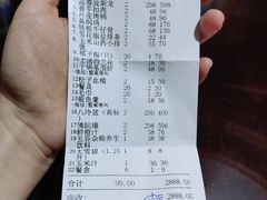 账单-城北食府(枫林店)