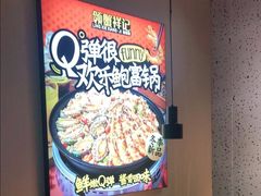 -领蟹祥记·香辣蟹·特色小海鲜(奥体天虹店)