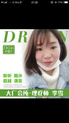 -Dr.林醫生产后修复·配方产康店(南京大厂店)