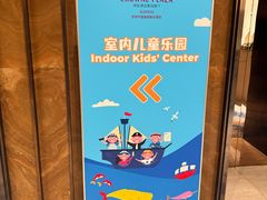 -苏州金鸡湖中茵皇冠假日酒店
