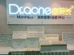 -痘院长·祛痘·皮肤管理