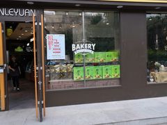门面-津乐园(人人乐亚泰店)