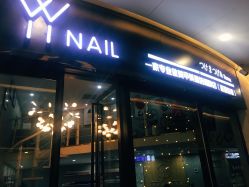 -丫丫NAIL日式自助美甲美睫沙龙