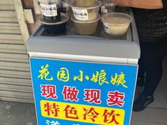 -花园菜市场