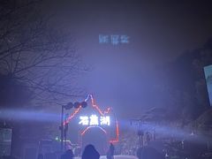 -石燕湖生态旅游景区