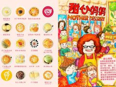 菜单-甜心妈妈·榴莲星级糖水(北京路总店)