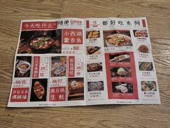 -随便·稻香鸭私房手作餐厅