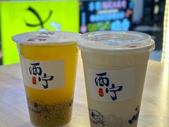 -宁茶·西宁特色奶茶(北家姓总店)