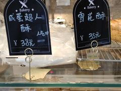 -追光 Dream Bakery(汉街店)