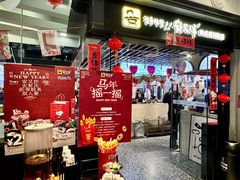 -安又胖韩国烤肉(美罗城店)