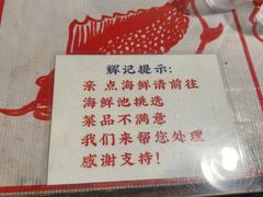 -辉记炭烧海鲜大排档·老字号(福田店)