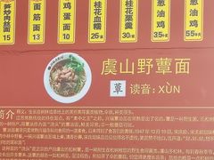 -兴福老面馆(寺路街店)