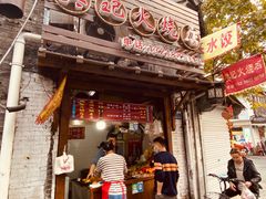门面-樊记火烧店(甘泉路店)