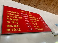 -二中酸辣汤(无锡梁溪区店)