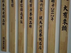 -胡家大厨(西三庄店)