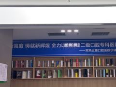 -常熟玉蕙口腔医院