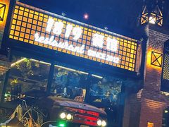 门面-1819餐厅·团队聚餐·烤串·精酿