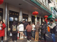 -清真·白记年糕(牛街北口店)