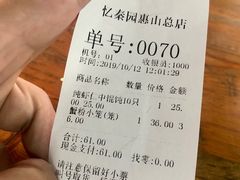 -忆秦园小笼包(惠山古镇总店)
