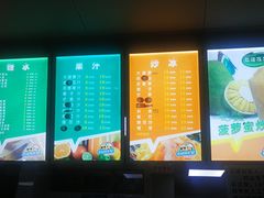 菜单-有间冰室(侨港风情街店)