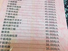 菜单-张关合渣(航空大道店)