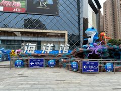 -锦艺城海洋馆