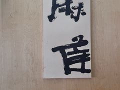 -麻雀咖啡SPARROW COFFEE(十全街店)